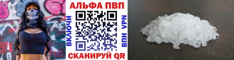 Alpha-PVP кристаллы  Минусинск 
