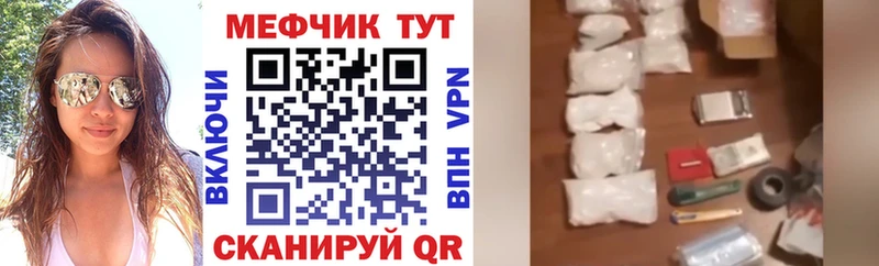 купить наркоту Минусинск Мефедрон мяу мяу