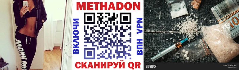 даркнет сайт  Минусинск  kraken   МЕТАДОН белоснежный 